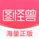 图怪兽app