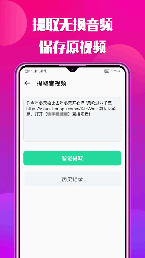 66铃声软件