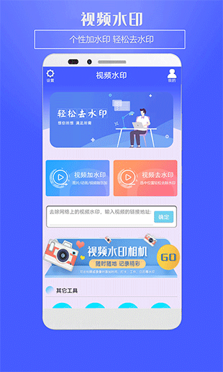 视频水印app