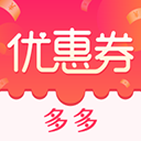 优惠券app