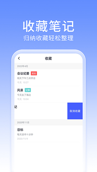 大象笔记app