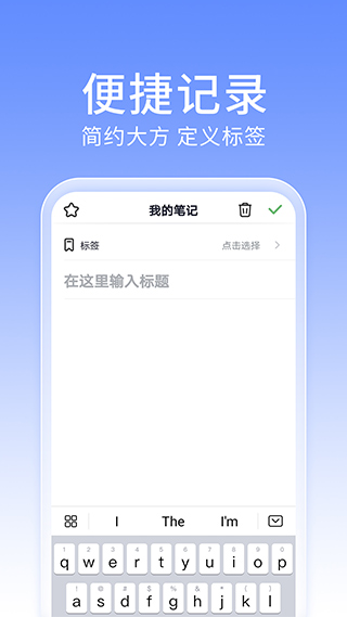 大象笔记app