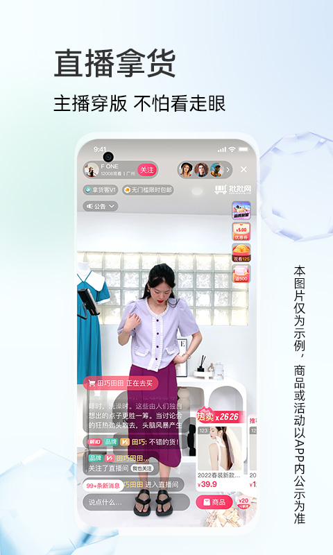 批批网官方app