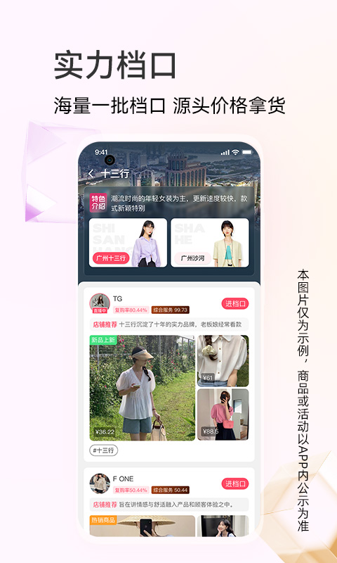 批批网官方app