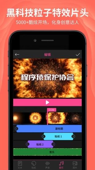 AE特效视频片头大师app