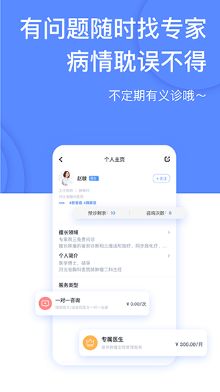 癌度app