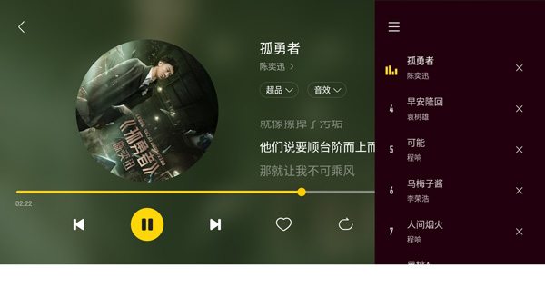 酷我音乐车机版官方原版