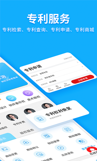 商标查询注册app