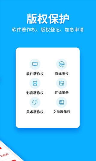 商标查询注册app