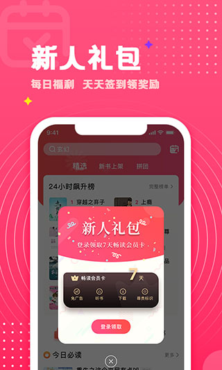 腐竹小说app