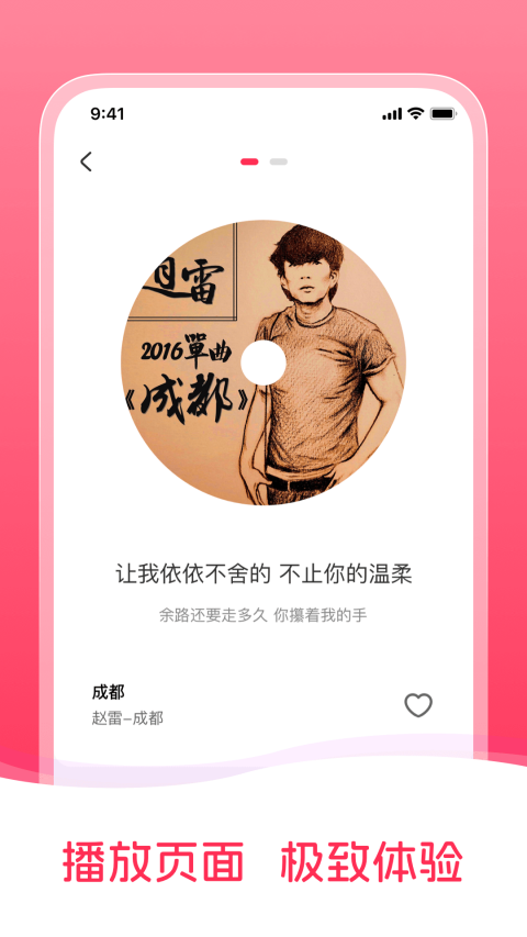 畅听免费音乐app