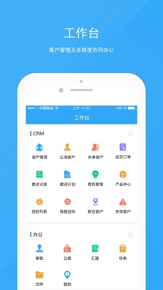 宰相办公软件封面