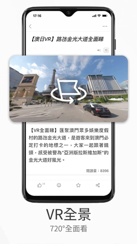 澳门日报app