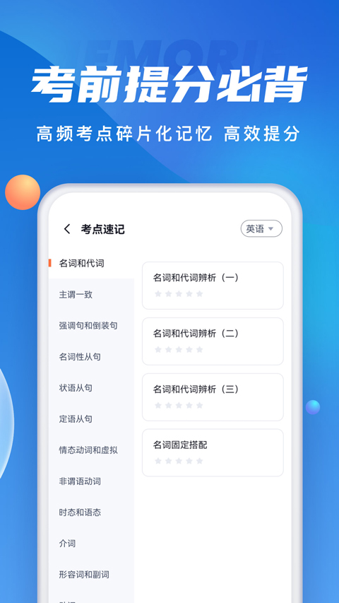 成人高考聚题库app