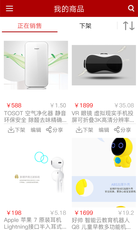 邮乐商家版app