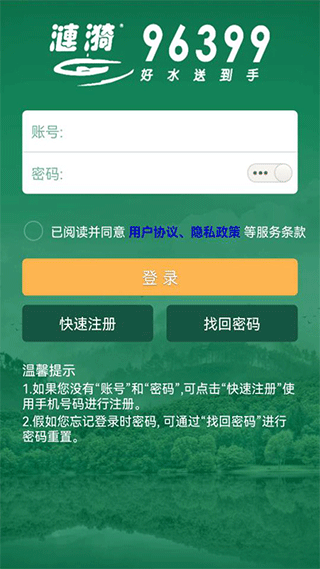 涟漪饮用水app