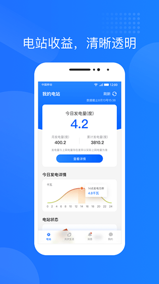 华夏金租光伏生活app