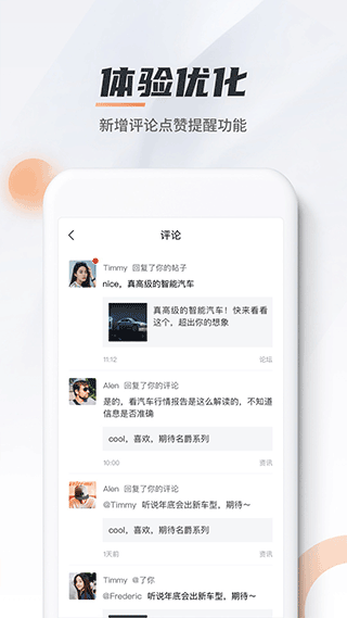 名爵汽车app软件软件封面