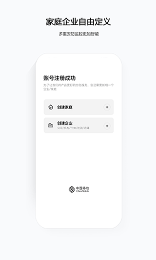 千里眼云眼卫士app