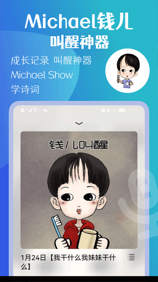 钱儿频道app