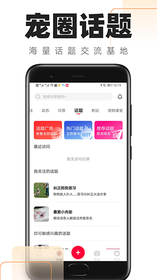 铲屎官的日常app