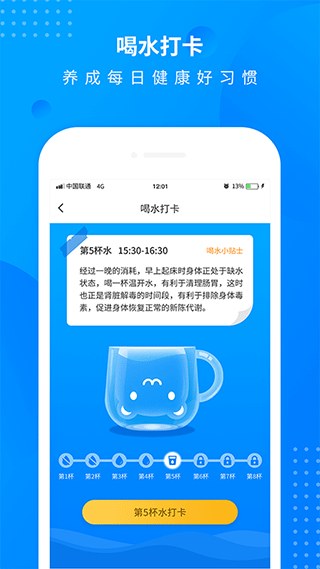 全民走路计步app