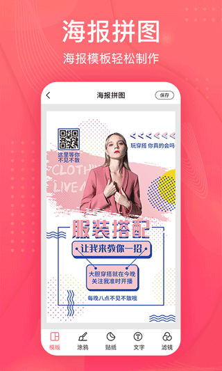 拼图王app软件封面