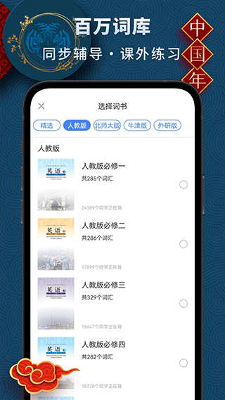 考神君高中英语大师app