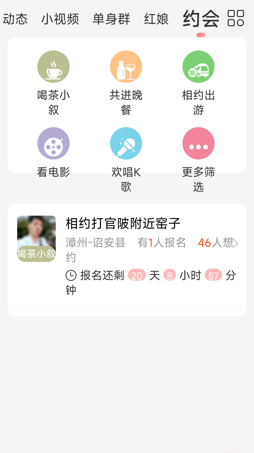 楚邻附近交友