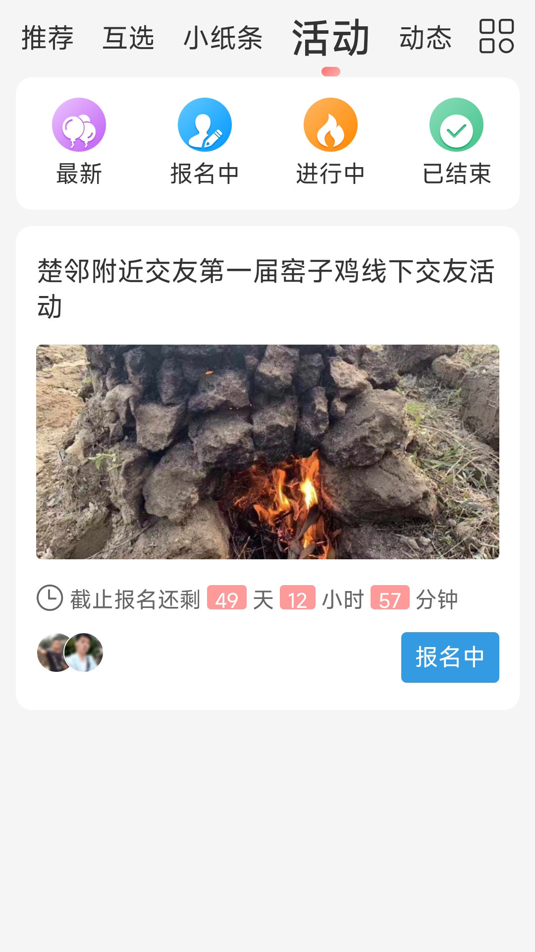 楚邻附近交友