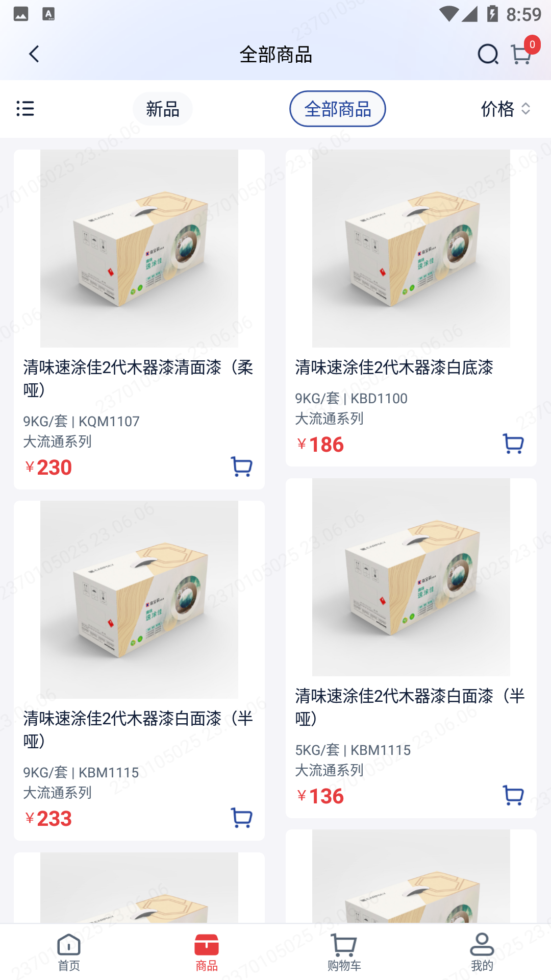 E嘉一站式软件封面