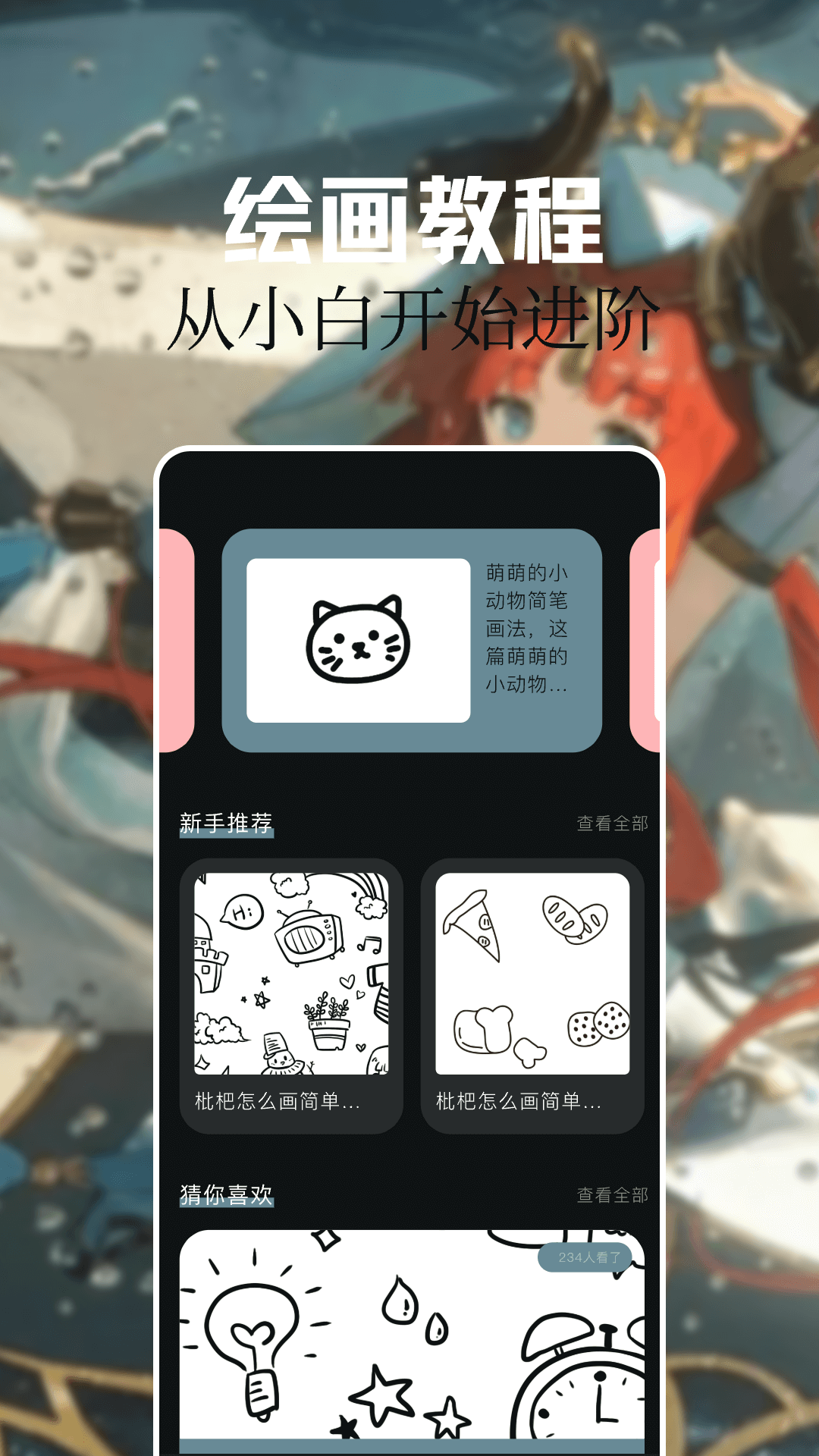 灵玉漫画画板