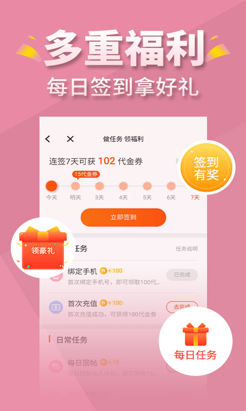 言情控小说app软件封面