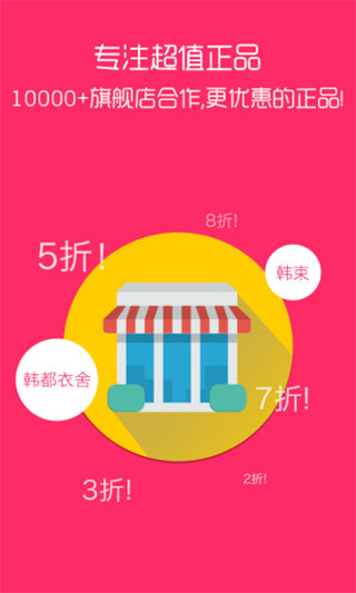 抢货app本软件封面