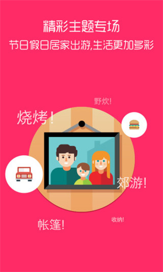 抢货app本软件封面