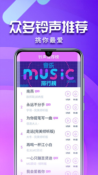 左耳铃声app