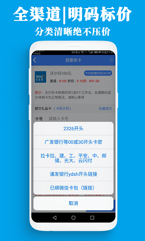 泛回收app