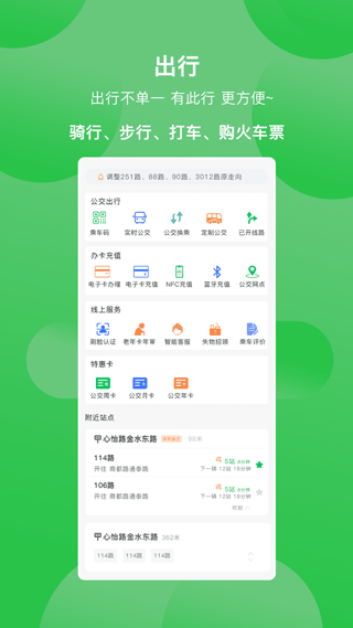 焦作行app