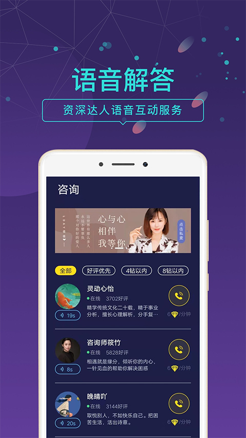 问问塔罗app