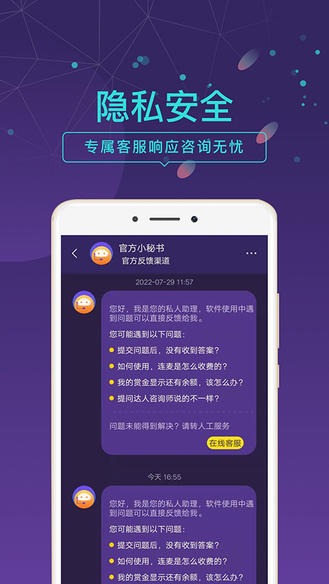 问问塔罗app