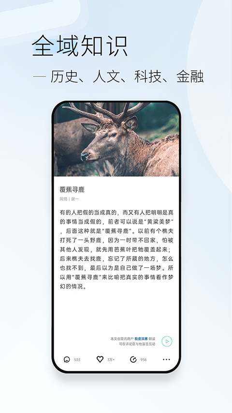 简讯app软件封面