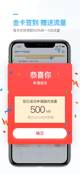 连尚万能上网app