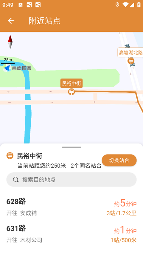 淮南行app软件封面