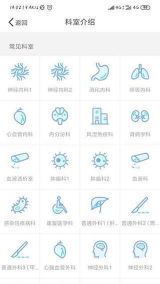 黄冈市中心医院APP