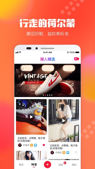 狠货巴巴app