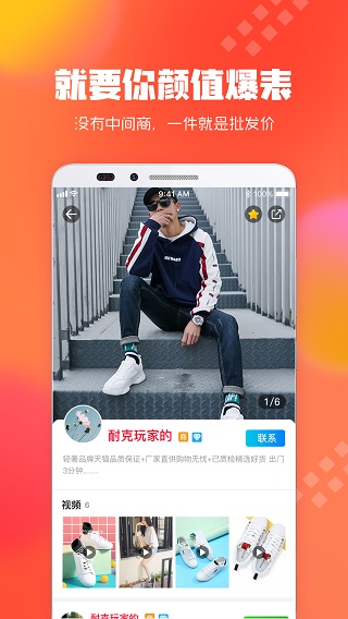 狠货巴巴app