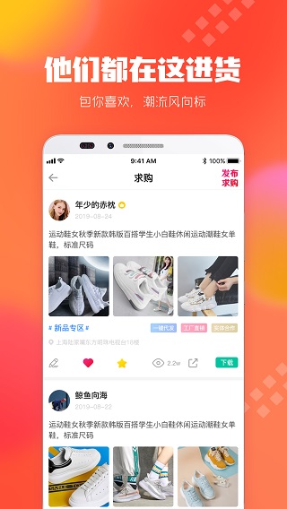 狠货巴巴app