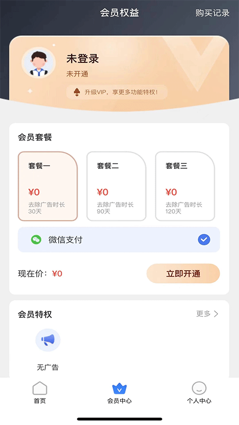 停课铃app