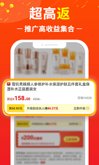 赚钱联盟app软件封面