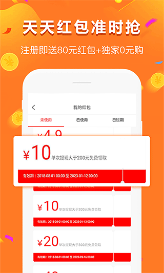 给多多app